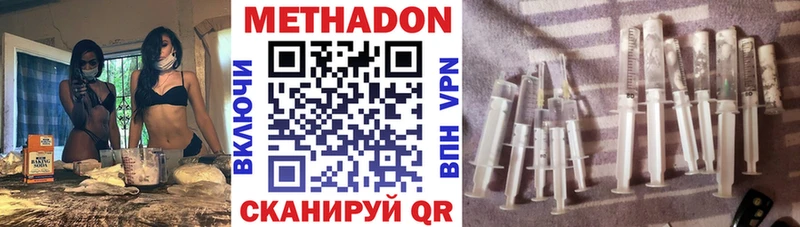 купить наркотик  Котельнич  darknet формула  МЕТАДОН мёд 