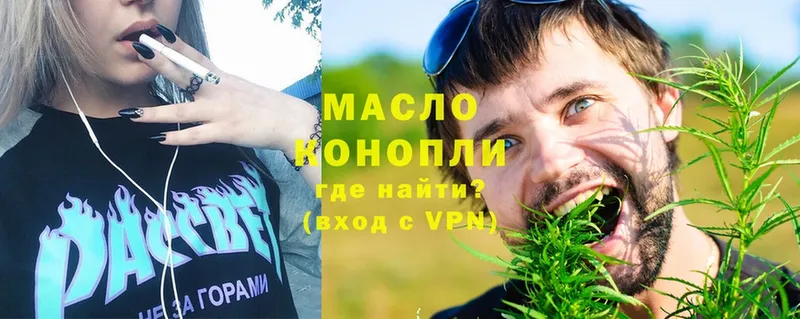 ТГК гашишное масло  Котельнич 